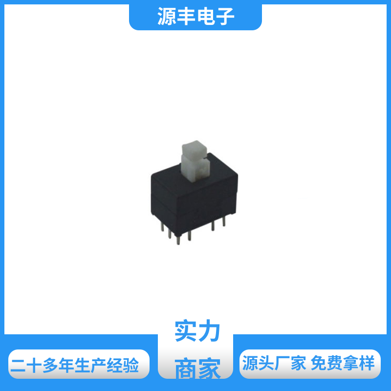源丰电子 打印机 机械键盘灯按键开关 精确的操作力误差 支持定制定做