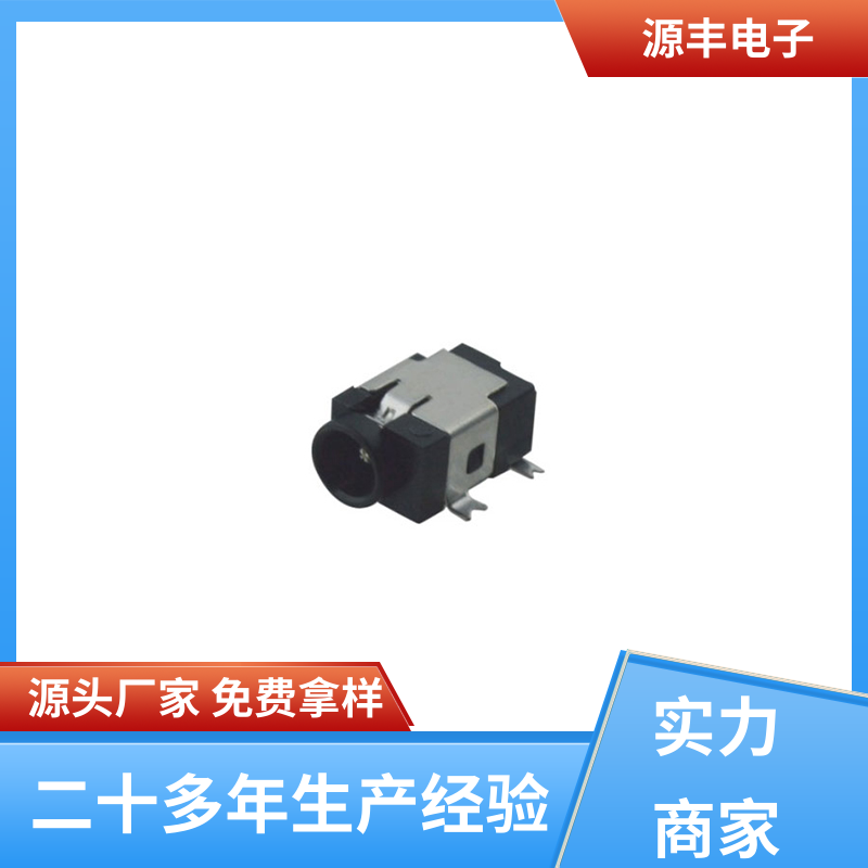 源丰电子 安防产品 连接头 体积小 多型号满足您的需求