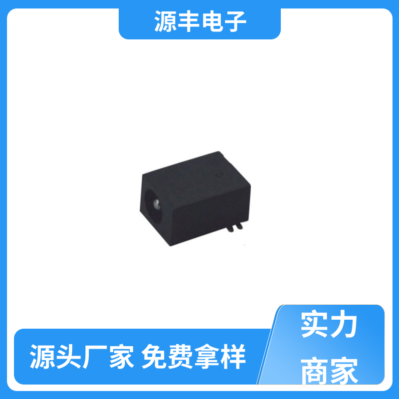 源丰电子 电脑产品 母座 体积小 多型号满足您的需求