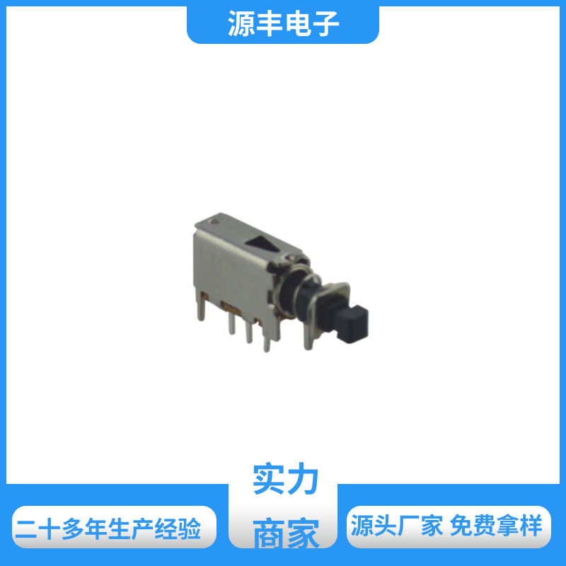 传真机 电脑键盘按键开关 多型号满足您的需求 源丰电子