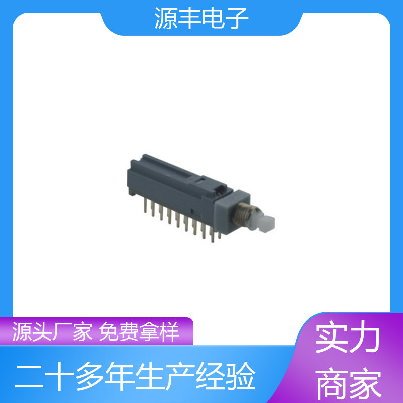 源丰电子 电子仪器 戴尔键盘灯按键开关 支持定制定做
