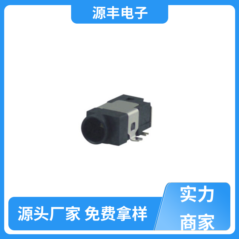美容美发产品等 DC插座 小功率运行 多型号满足您的需求 源丰电子