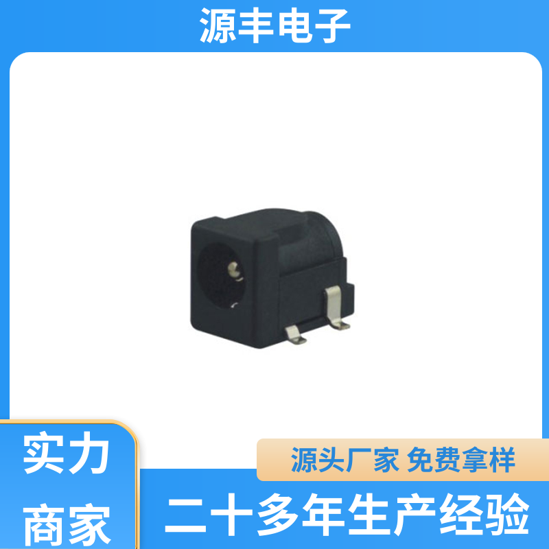 安防产品 连接头 寿命长 支持定制定做 源丰电子