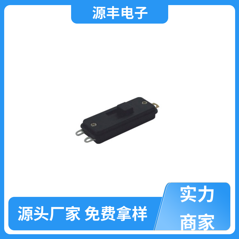 工业自动化控制 电源开关 手感好 多型号满足您的需求 源丰电子