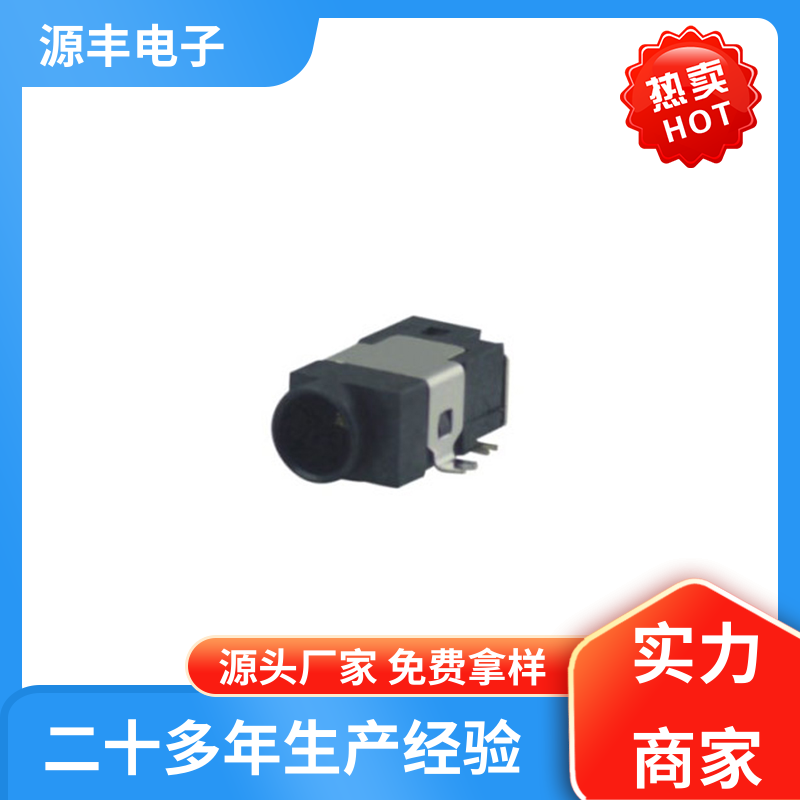 源丰电子 安防产品 连接插座 造价低 多型号满足您的需求