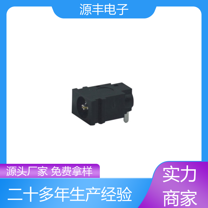 电脑产品 母座 小功率运行 支持定制定做 源丰电子