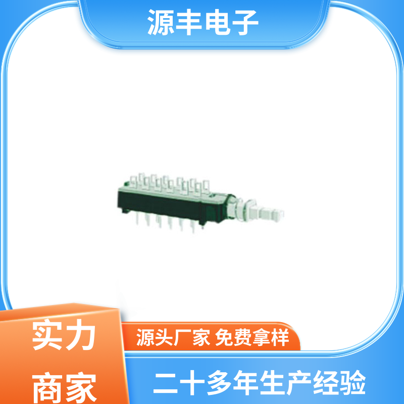 电子仪器 艾石头键盘灯按键开关 多型号满足您的需求 源丰电子