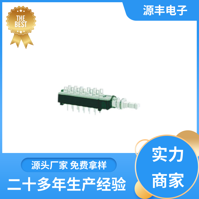 源丰电子 摄像机 键盘指示灯按键开关 多型号满足您的需求