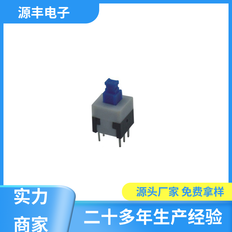 传真机 机械键盘灯按键开关 精确的操作力误差 支持定制定做 源丰电子