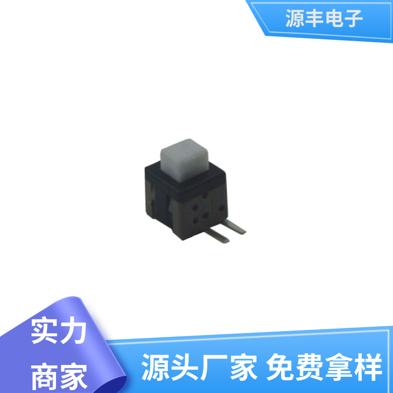 源丰电子 机械键盘灯按键开关 精确的操作力误差 支持定制定做