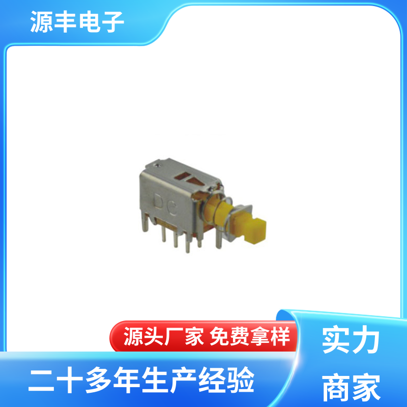 源丰电子 复印 笔记本键盘灯按键开关 支持定制定做