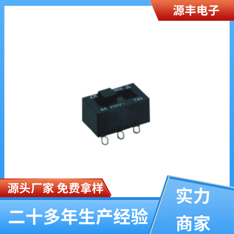 工业自动化控制 电源开关 手感好 多型号满足您的需求 源丰电子