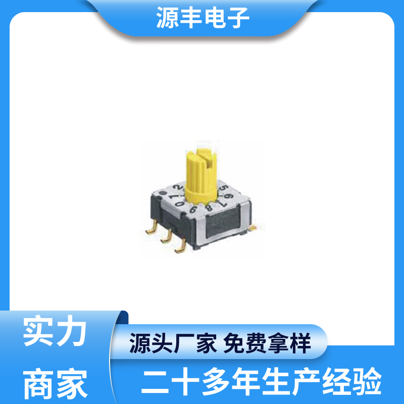 医疗器械 拨动开关 灵活的功率变换方式 多型号满足您的需求 源丰电子