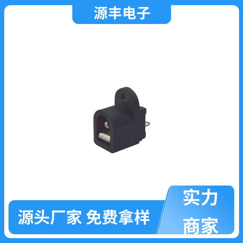 源丰电子 医疗器材 连接头 寿命长 多型号满足您的需求