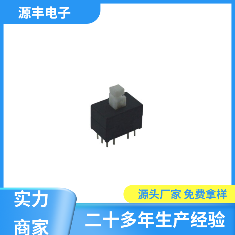 游戏机 键盘灯按键开关 支持定制定做 源丰电子