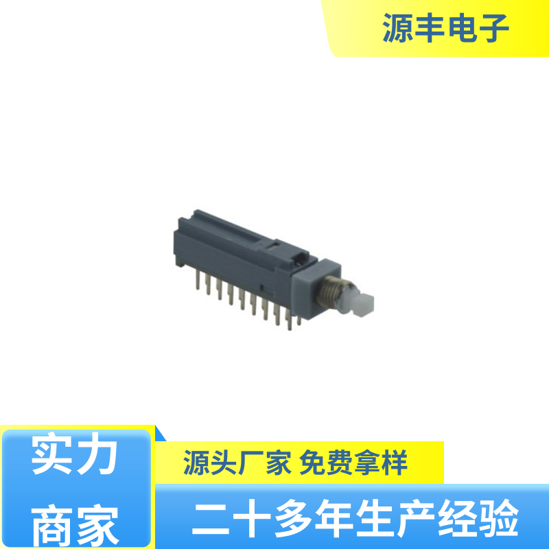 对讲机 键盘灯按键开关 多型号满足您的需求 源丰电子