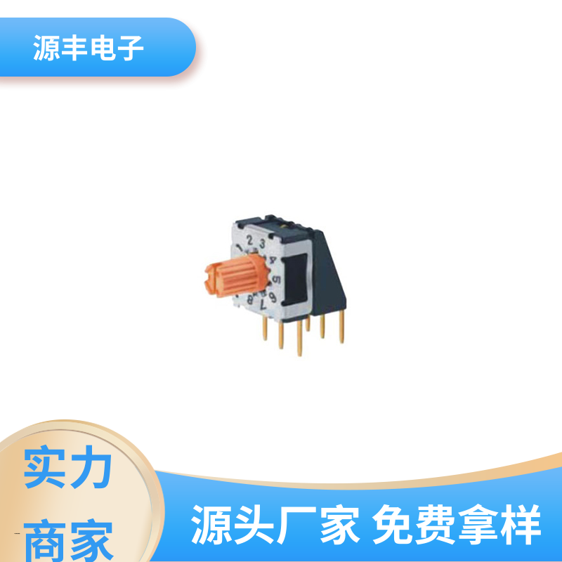 源丰电子 楼宇自动化 指拨开关 无声 多型号满足您的需求