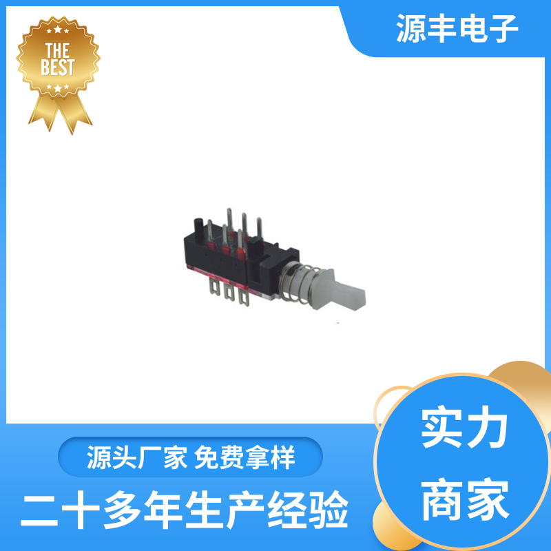源丰电子 摄像机 按键开关 精确的操作力误差 支持定制定做