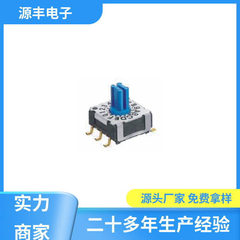 测试仪器 拨码开关 无声 支持定制定做 源丰电子