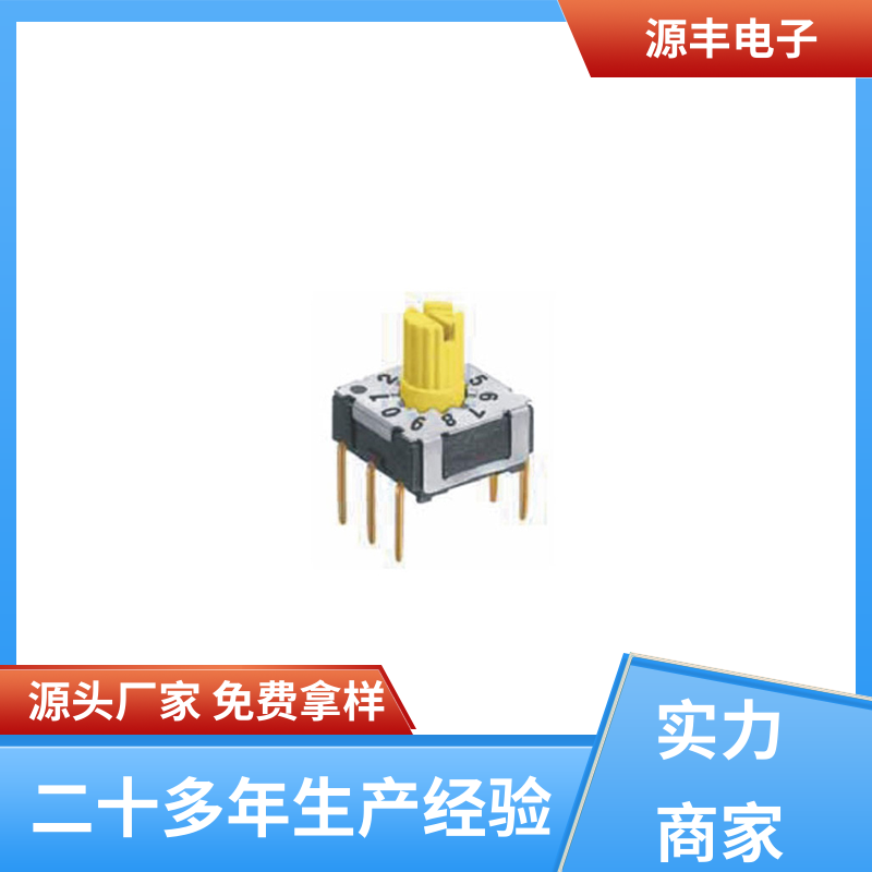 源丰电子 医疗器械 数码开关 高效率 多型号满足您的需求