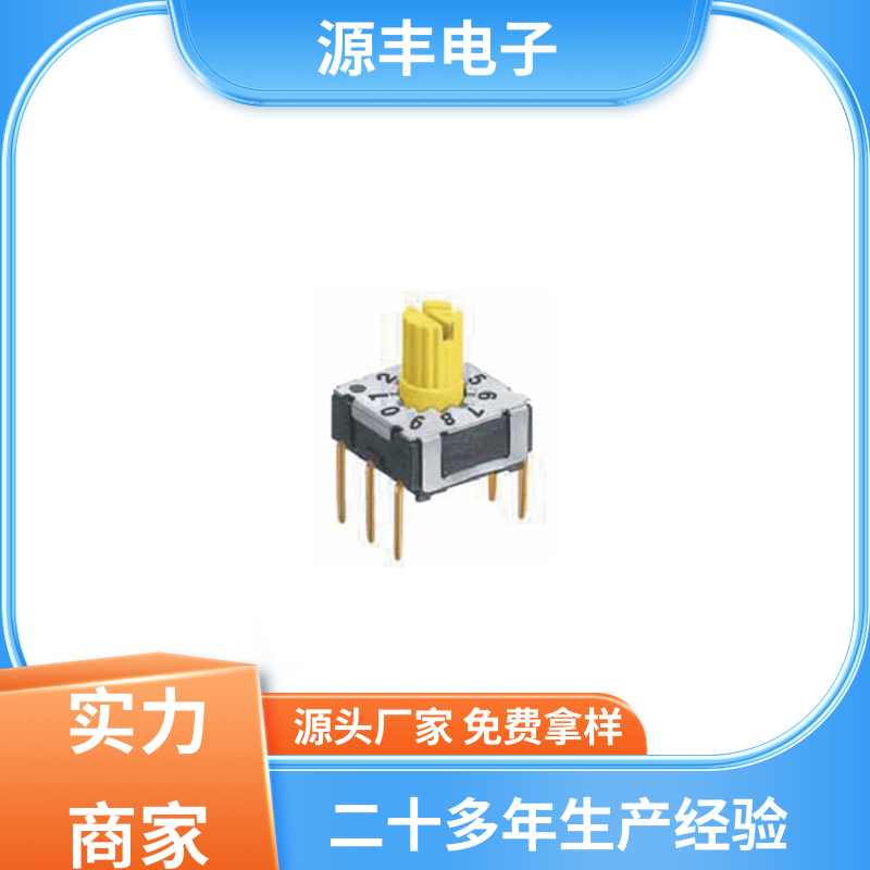 通讯设备 拨拉开关 多型号满足您的需求 源丰电子