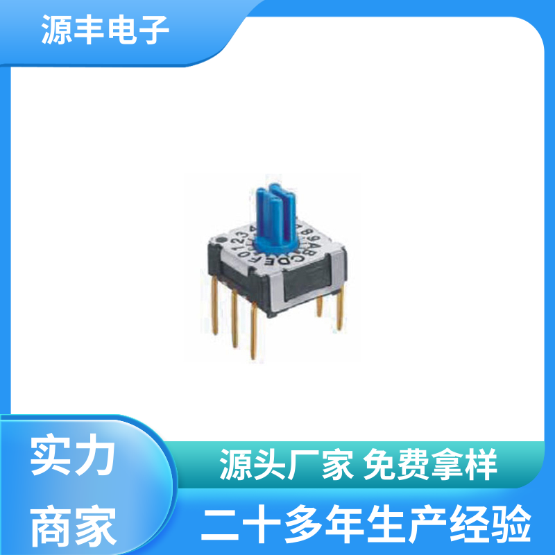 楼宇自动化 拨拉开关 无声 支持定制定做 源丰电子
