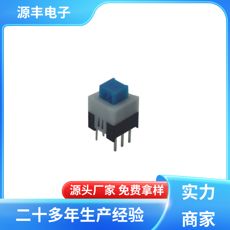 对讲机 戴尔键盘灯按键开关 精确的操作力误差 支持定制定做 源丰电子