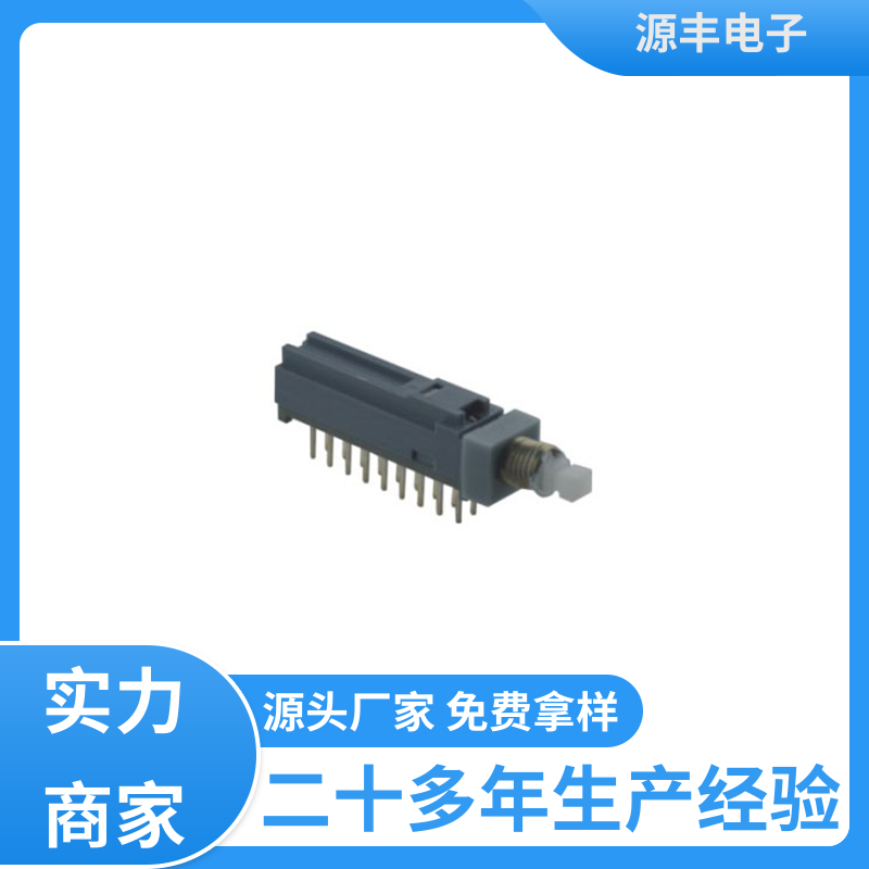 源丰电子 主要用途有彩色电视机 按键开关 支持定制定做