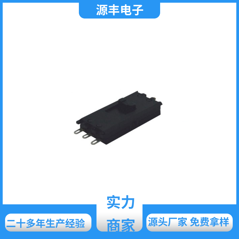源丰电子 工业自动化控制 开关 寿命长 多型号满足您的需求
