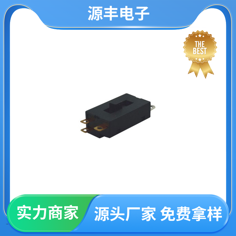 LED照明 开关 大功率 多型号满足您的需求 源丰电子