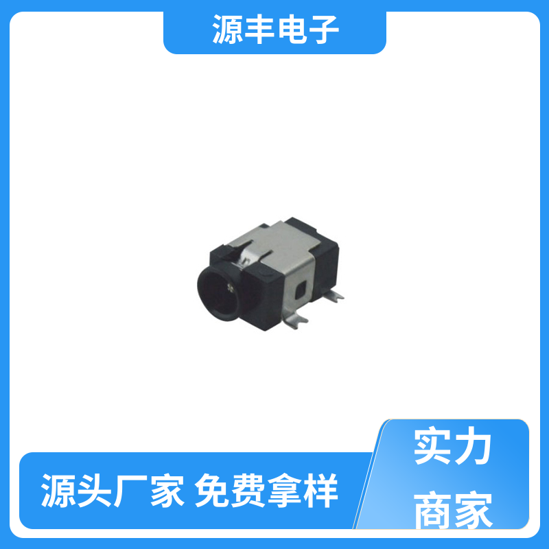 健身器材 连接插座 小功率运行 支持定制定做 源丰电子
