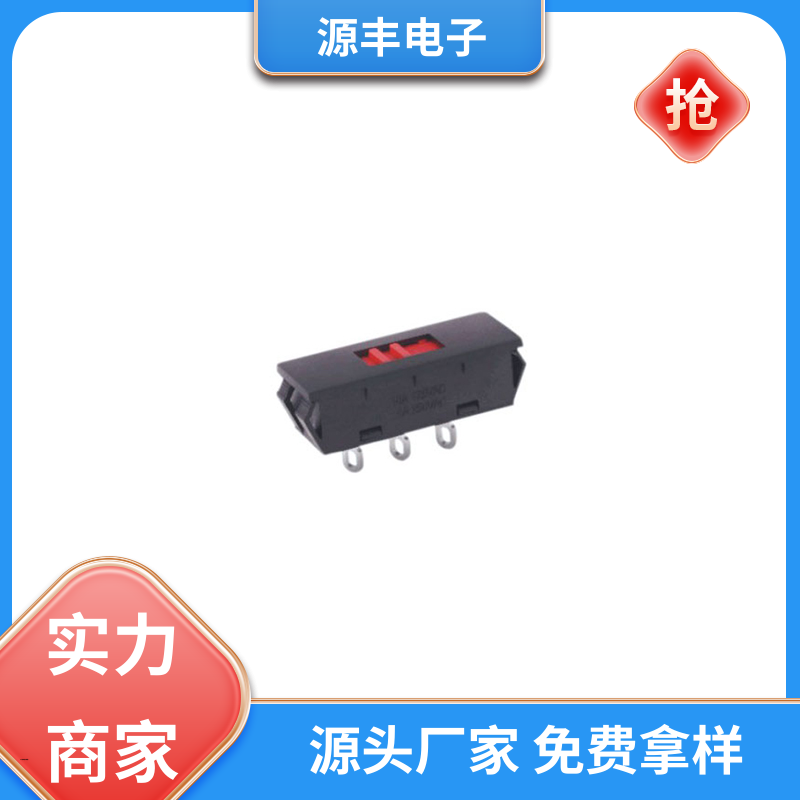 电暖炉 电源开关 多型号满足您的需求 源丰电子