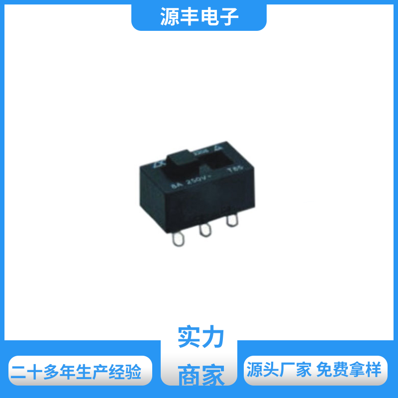 电吹风 电源开关 寿命长 多型号满足您的需求 源丰电子
