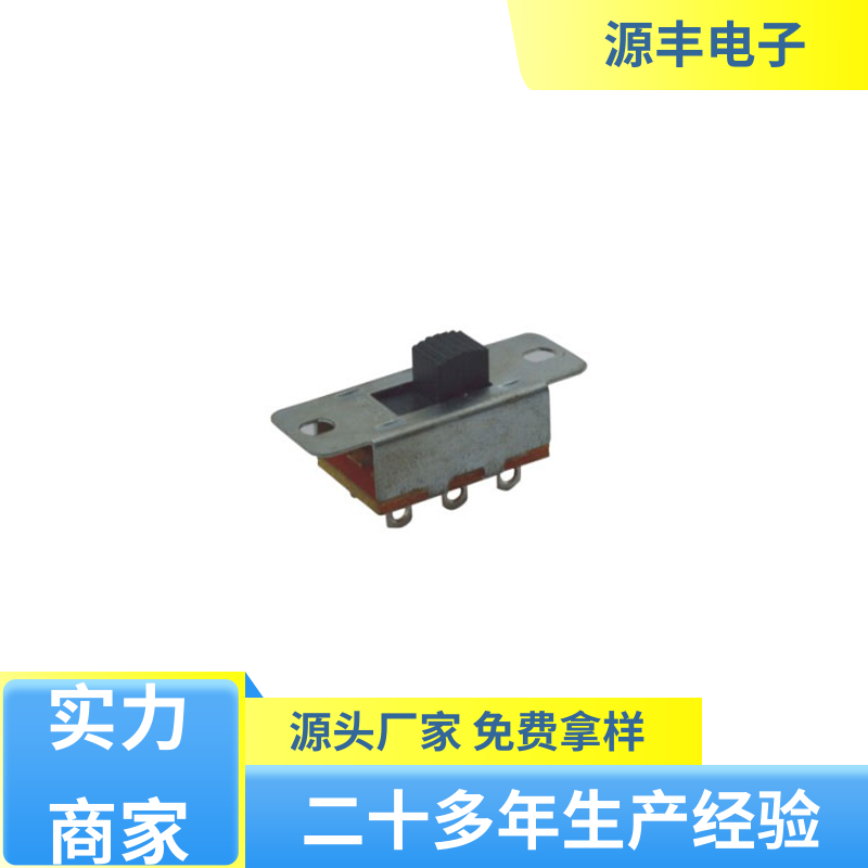 工控设备 档位开关 大功率 多型号满足您的需求 源丰电子