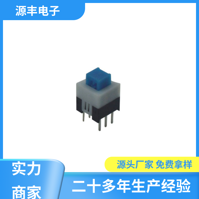 源丰电子 打印机 电脑键盘按键开关 多型号满足您的需求