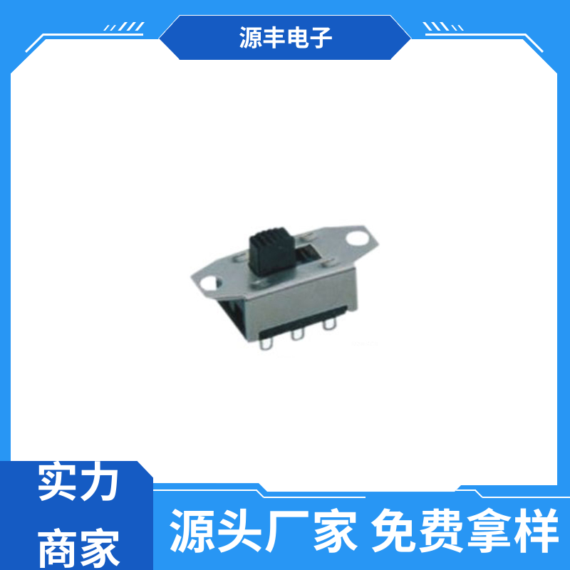 LED照明 档位开关 手感好 多型号满足您的需求 源丰电子