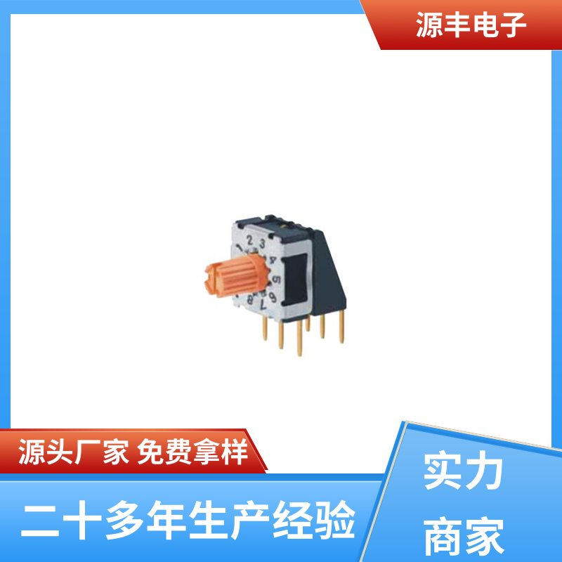 医疗器械 地址开关 多型号满足您的需求 源丰电子