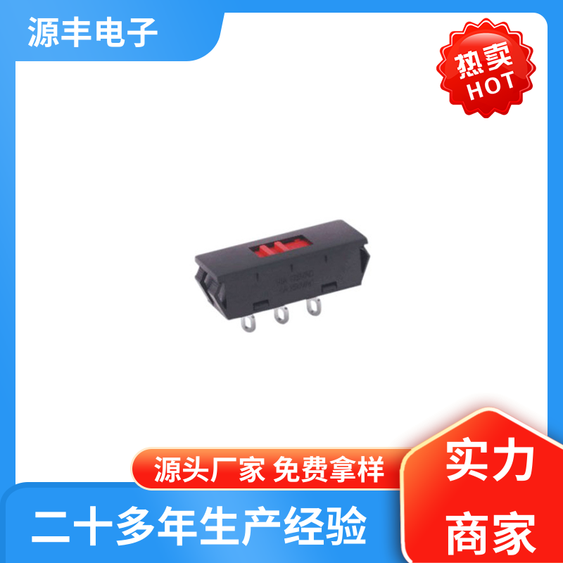 电暖炉 开关 手感好 多型号满足您的需求 源丰电子