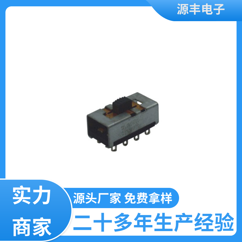 源丰电子 工业自动化控制 电源开关 手感好 支持定制定做