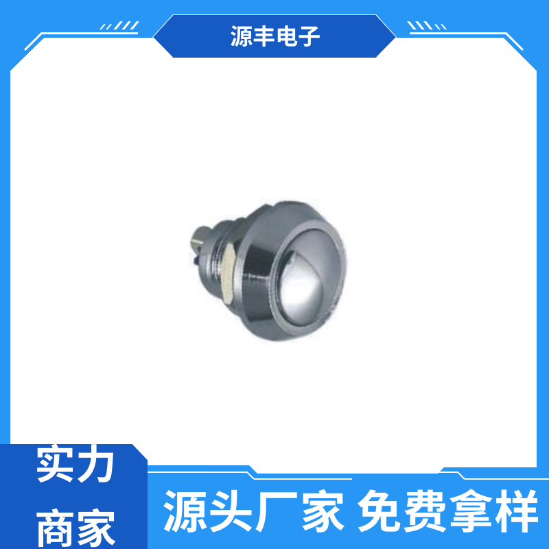 源丰电子 工业自动化设备 摇头开关 支持定制定做