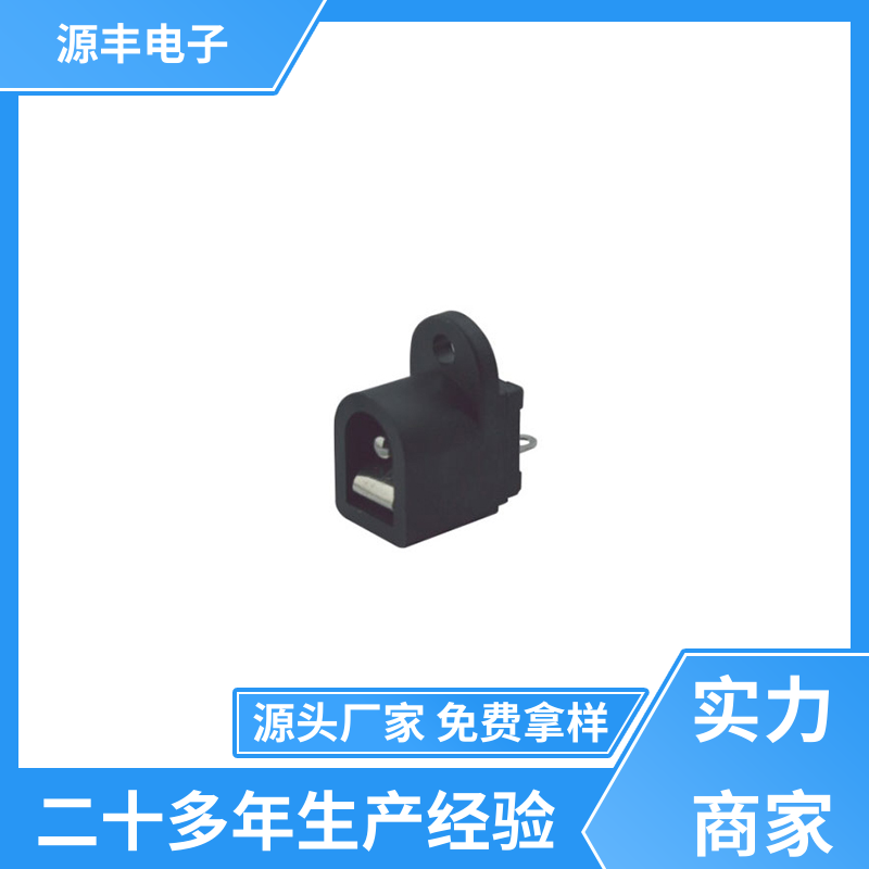 源丰电子 安防产品 连接头 寿命长 多型号满足您的需求