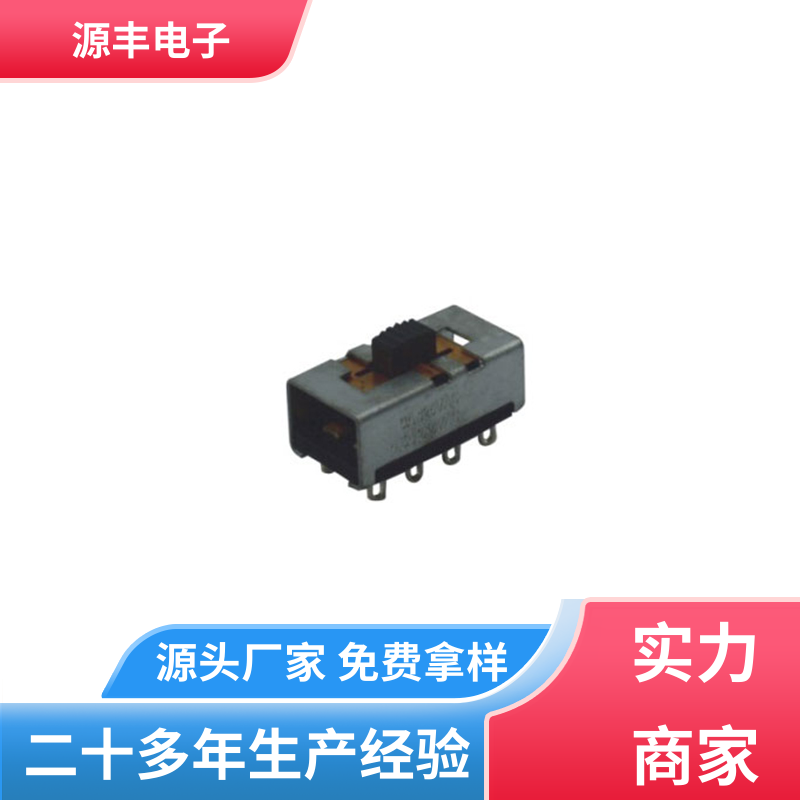 LED照明 开关 寿命长 多型号满足您的需求 源丰电子