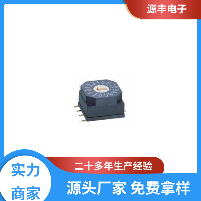 医疗器械 拨码开关 接触电阻小 多型号满足您的需求 源丰电子