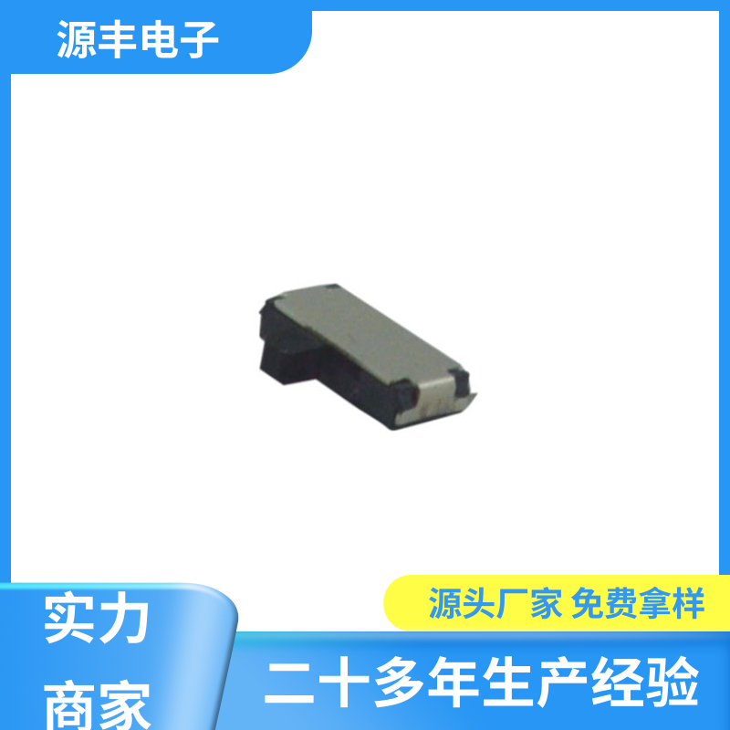 健身器材 拨动开关 设计灵活 多型号满足您的需求 源丰电子