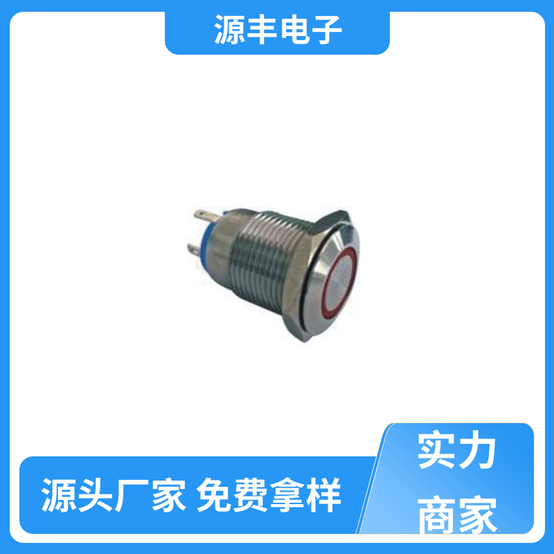 源丰电子 工业自动化设备 防水开关 良好的阻燃性 支持定制定做