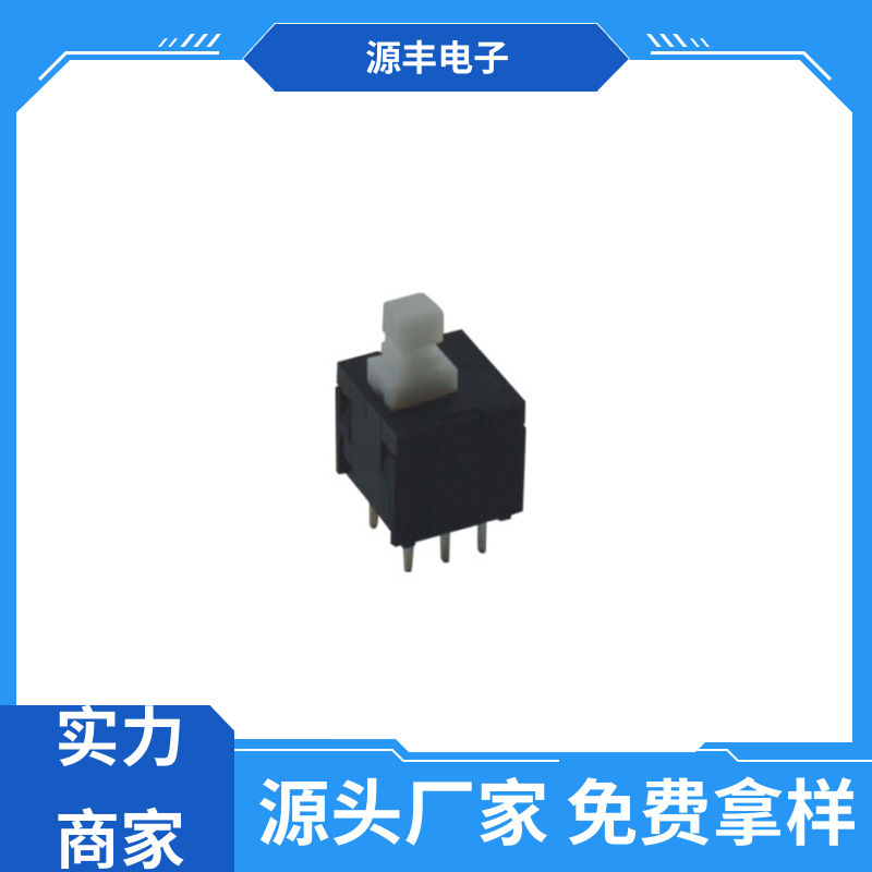 电子仪器 键盘灯按键开关 支持定制定做 源丰电子