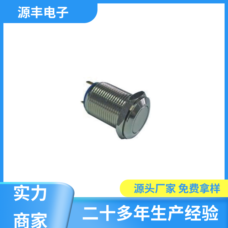 源丰电子 航模 钮子开关 操控方便 多型号满足您的需求