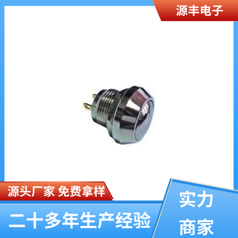 源丰电子 游戏机遥控器 摇臂开关 良好的阻燃性 多型号满足您的需求