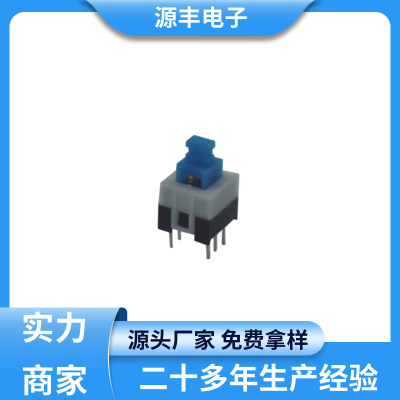 源丰电子 机床控制装置 戴尔键盘灯按键开关 支持定制定做