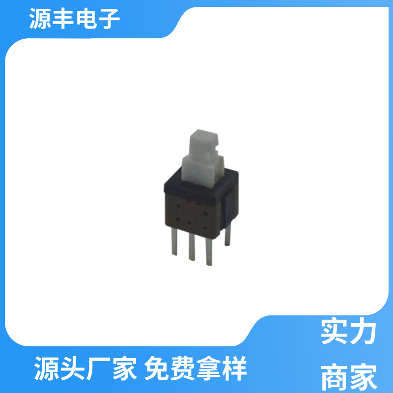 源丰电子 电脑键盘灯按键开关 规格多样化等方面的优势 支持定制定做